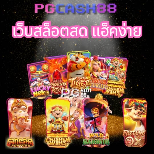 ผลบอลสดผลบอลภาษาไทย