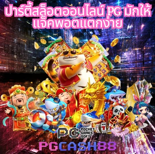 ผลบอลสดผลบอลภาษาไทย